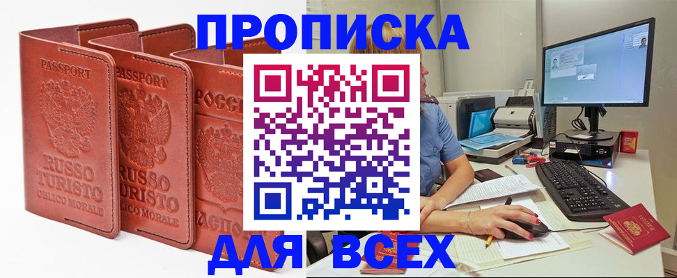 временная регистрация для школы в Киржаче