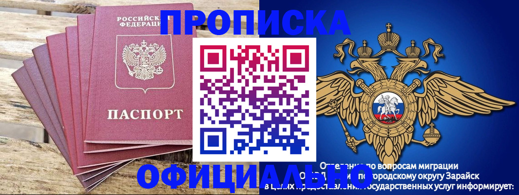 временная регистрация купить в Киржаче